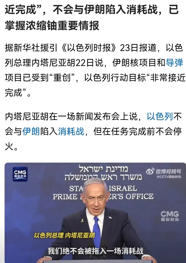 内塔尼亚胡最新的表态意味着他们快顶不住了，他们想停手却抹不开面子，想给自己找台阶