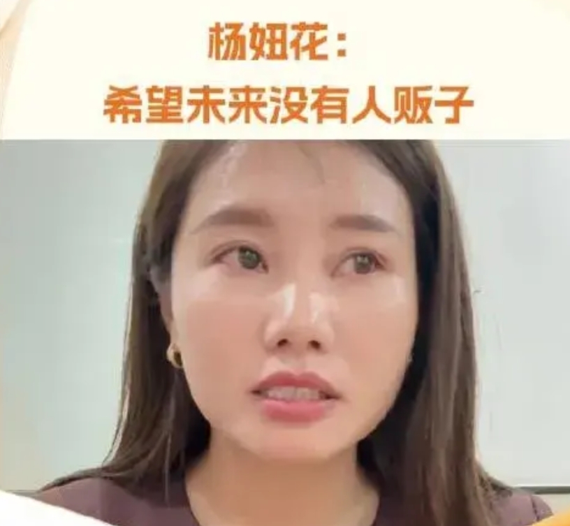 我问老公，为什么那么多人要求杨妞花退网？
老公说，因为他们都是和余华英一样的坏人