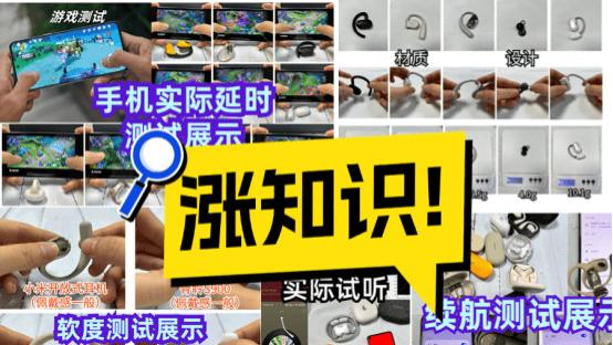开放式耳机质量怎么样？双十一开放式耳机质量排行榜前十实测推荐
