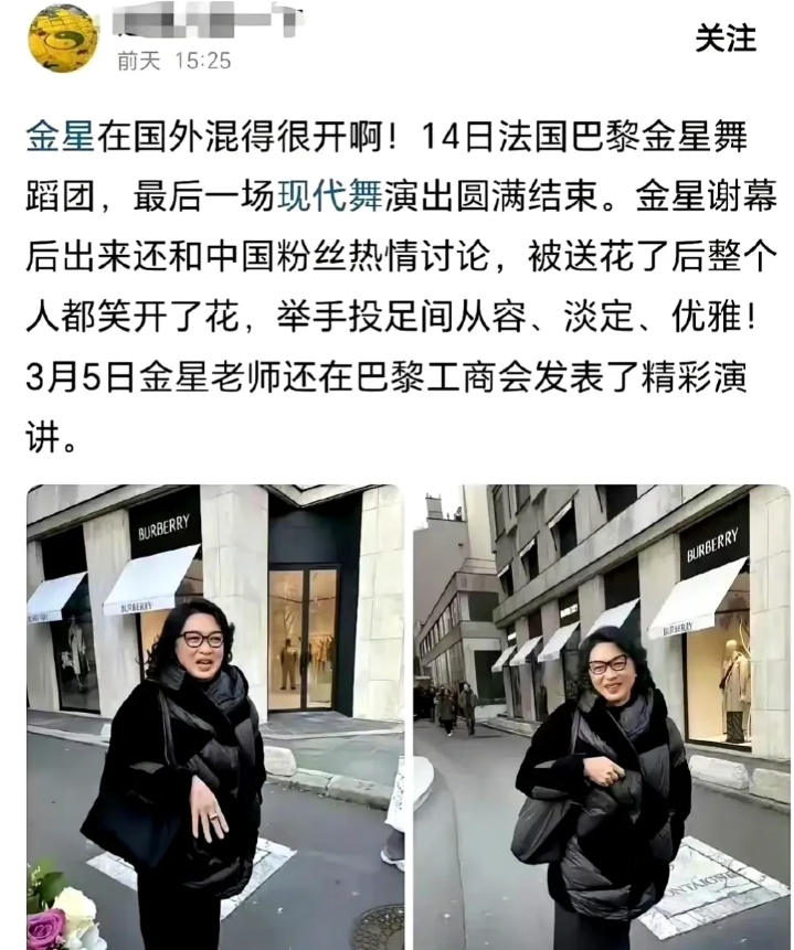 挺好！支持金星在国外多多地挣老外的钱，也多多地打出彩虹旗，为丰富国外多元的文化贡