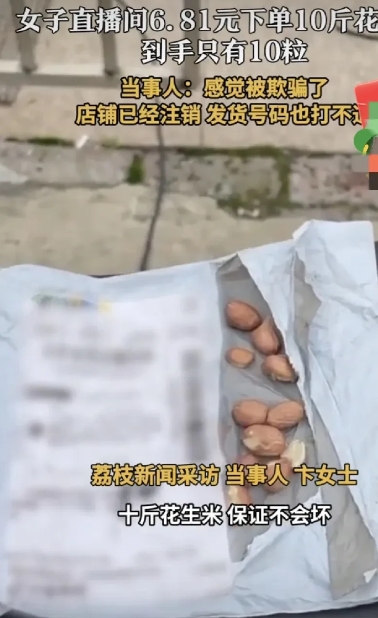 上海，一女子逛直播间，一家店铺在卖花生米，花生米堆成小山，颗粒饱满，成色新鲜，商