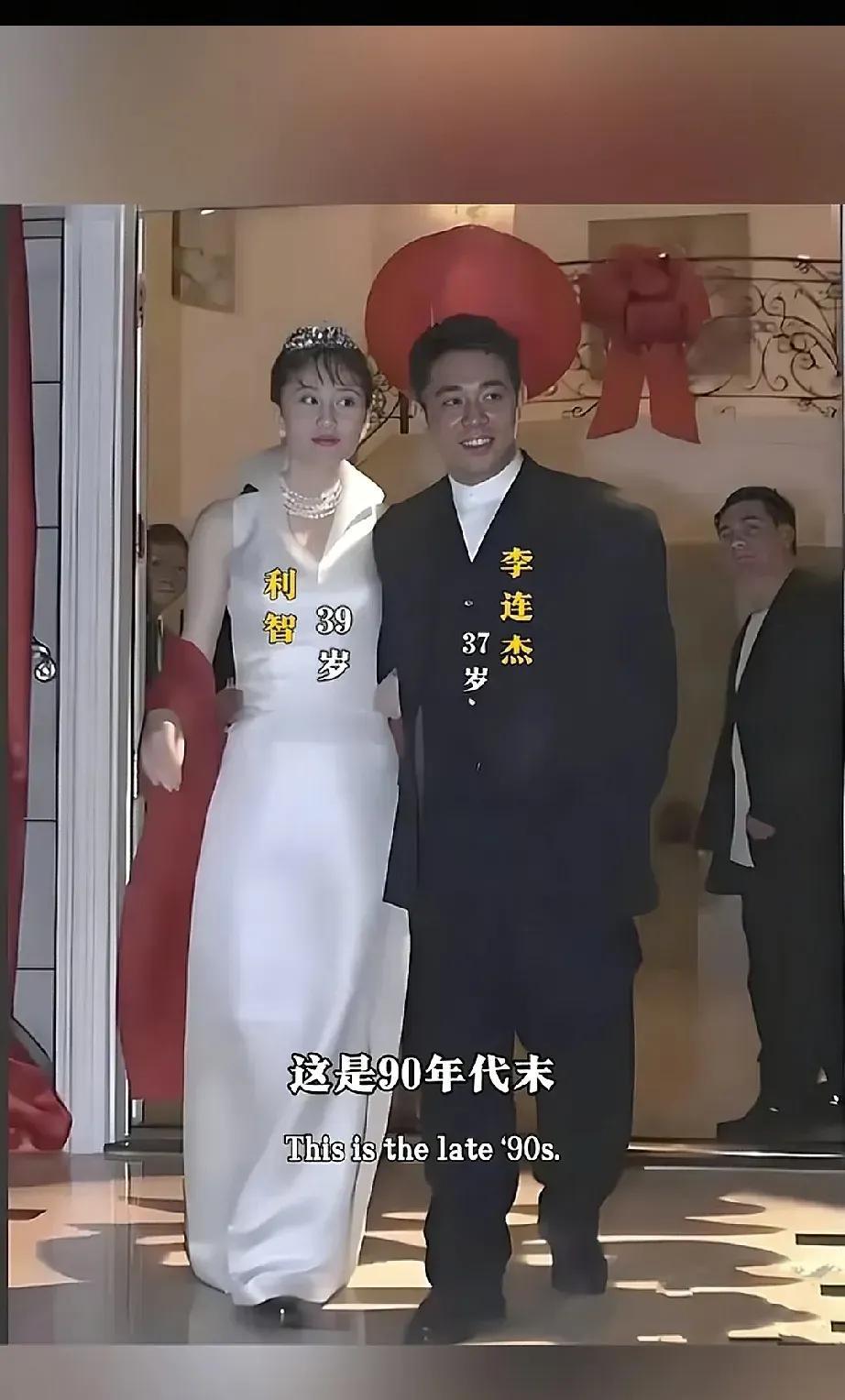 李连杰对外宣布：“为了利智，我可以放弃一切。”当年，李连杰已有妻室，妻子叫黄秋燕