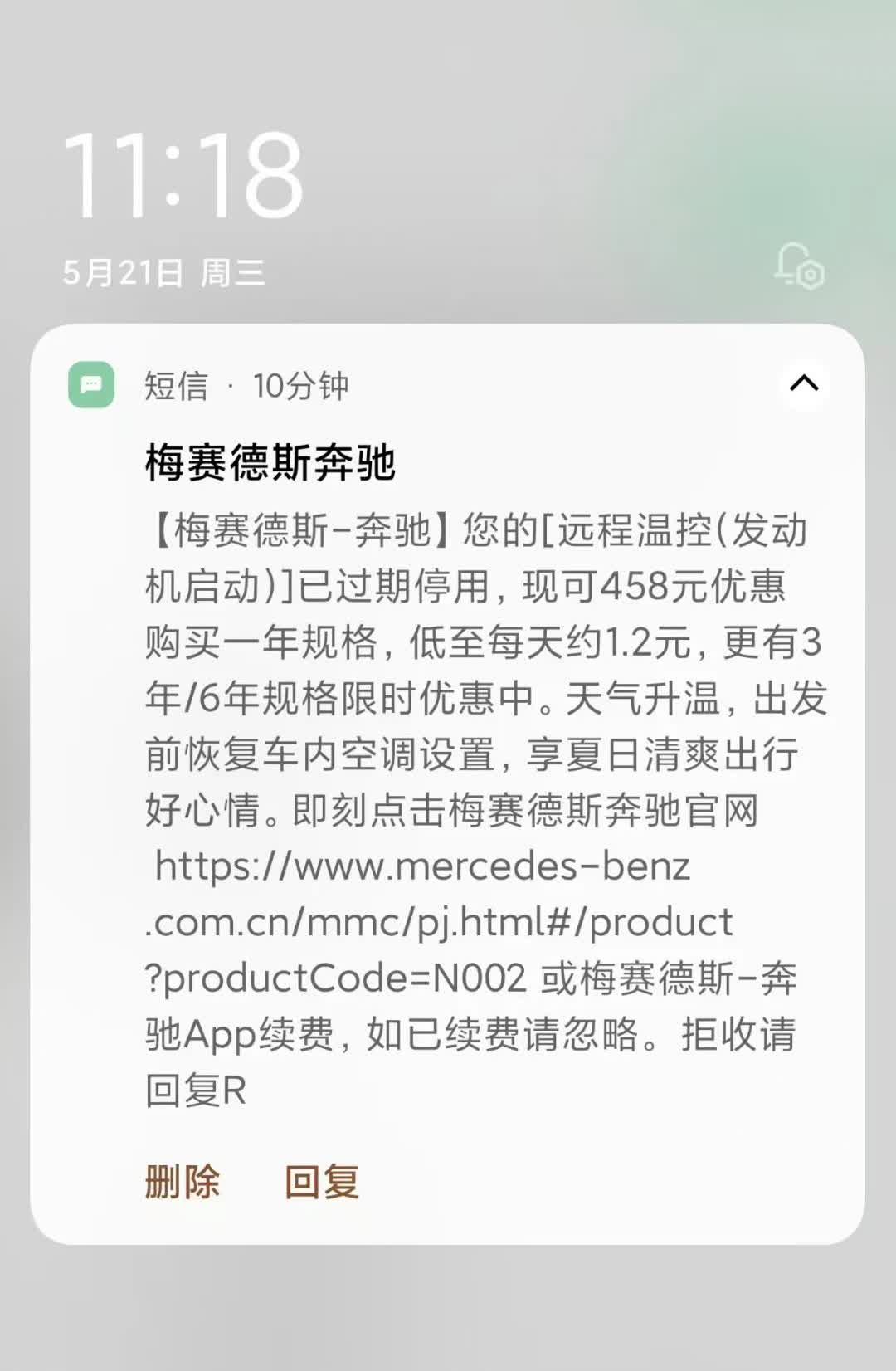 买车还得是奔驰，真的不坑穷人
，APP远程启动车辆，开门开空调，我用了六年了不