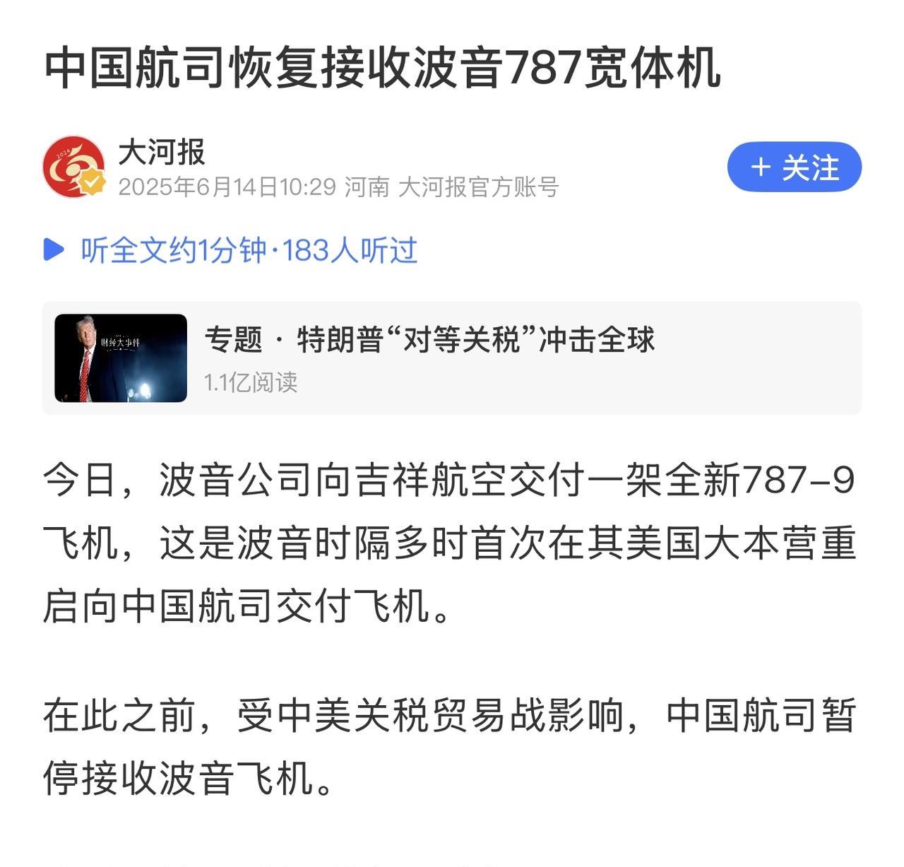 中美贸易谈判取得的效果来了？