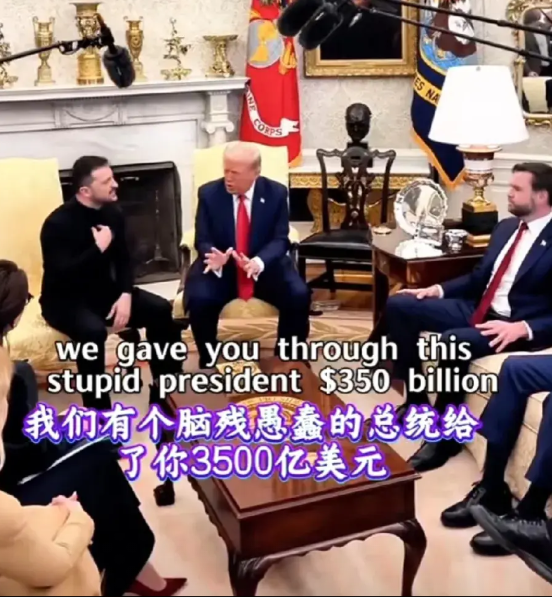 特朗普和泽连斯基谈判破裂，将小泽赶出了白宫！看看谈判内容，这特朗普想反悔拜登时期