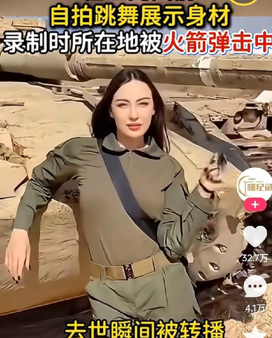 #秋日生活打卡季#
如此年轻漂亮就这么没了真可惜！
一名以色列女兵完成任务后，自