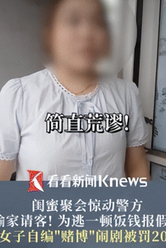 丢人丢大发了！上海，一女子和朋友打麻将，约定输的最多的人请吃饭，最终女子成了“幸
