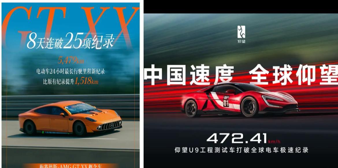 同样是破纪录，小米汽车雷军总这个操作有“深意”……
雷总发文，祝贺奔驰概念车刷新