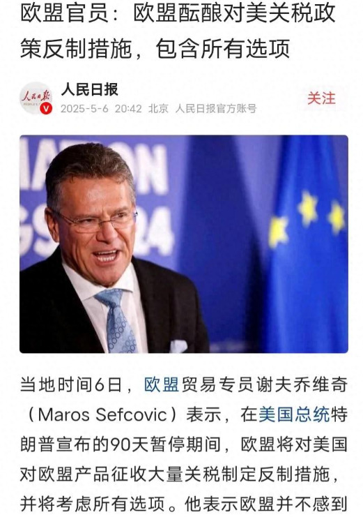 没了中国保护 欧日印越要遭殃











万万没想到啊！中美贸易战，原