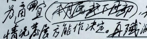 1953年6月，李承晚单方面撕毁了停战协定，毛主席决定狠狠地教训他一下。当被问道
