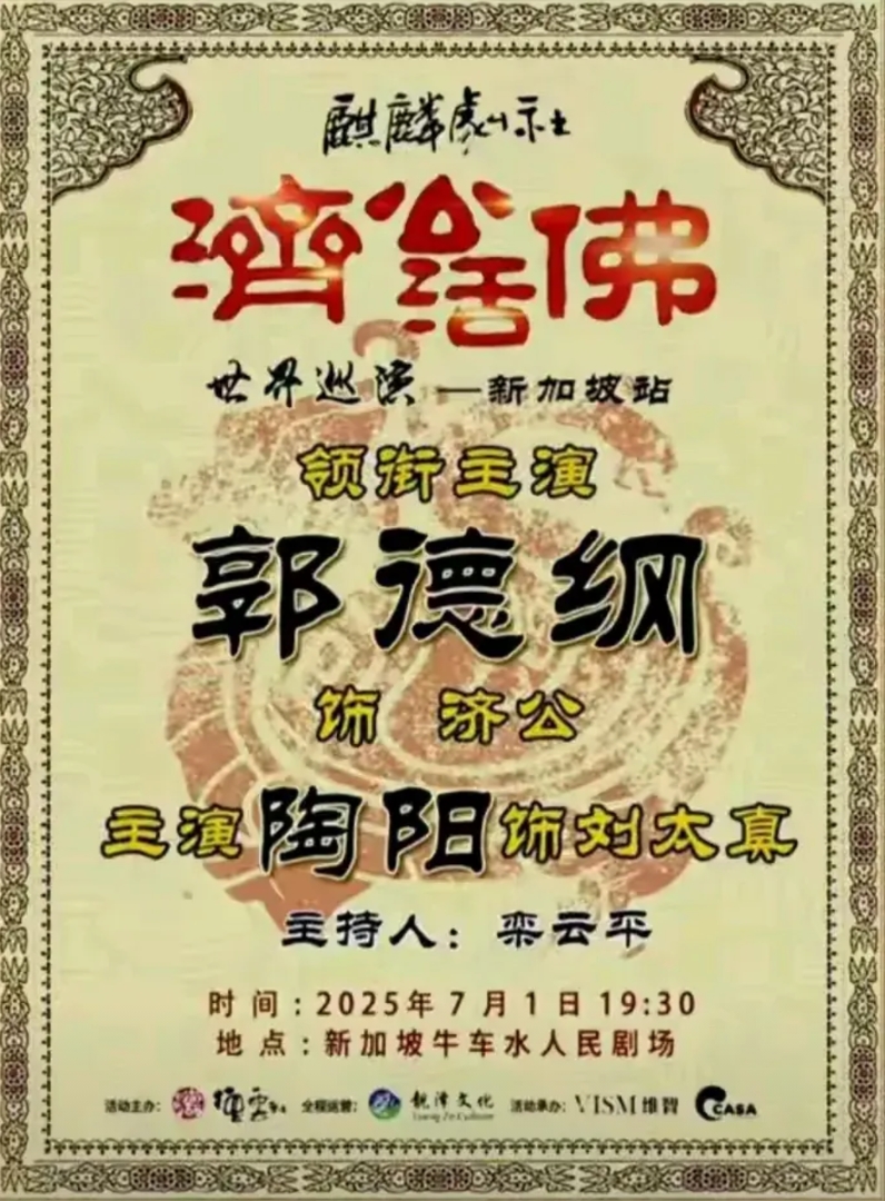 郭德纲绝对是聪明人，郭德纲唱京剧一直被许多人诟病，行头穿的不对，唱腔不对，老抖，