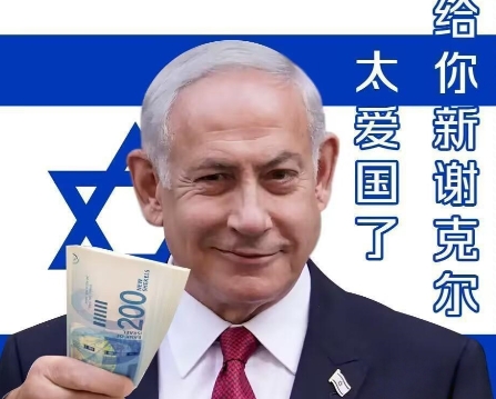 为什么在中国互联网上，有一大堆人站在以色列一边，为他们说话？
虽然不排除其中有不