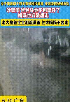 “看哭了”，女子带着两个孩子，千里迢迢去看望在外打拼的丈夫，却撞见难以置信的一幕
