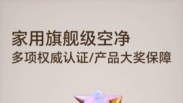 新颐A5与小米5S空气净化器对比测评：谁是净化强者？