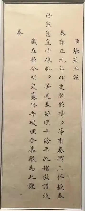 不愧为大清国汉臣宰相，正楷书法功底如此深厚，谁出其右？
汉臣张廷玉字如其人，刚率
