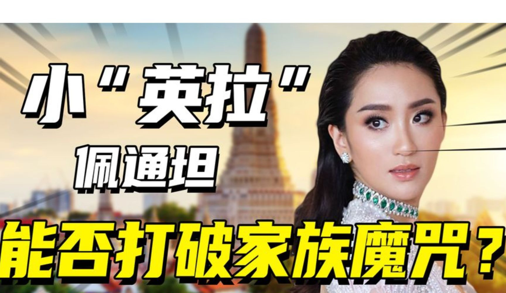 洪森想让儿子更好，格局可能害了他











洪森这老头子，为了儿子真