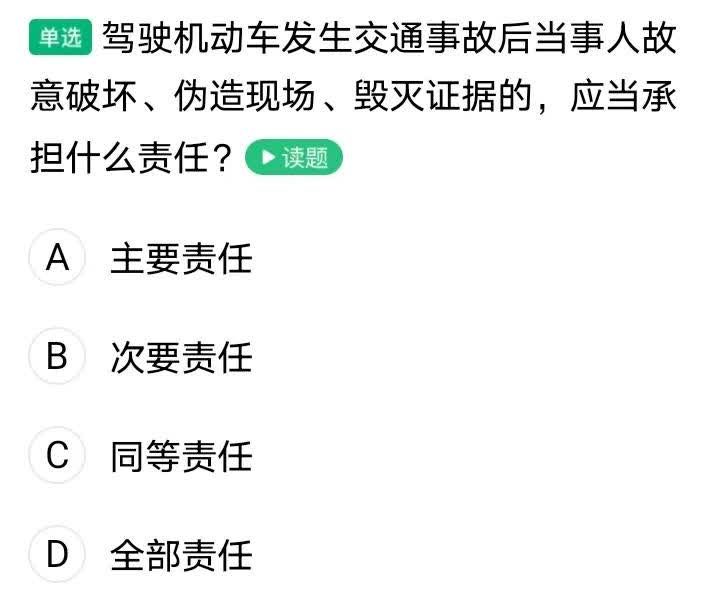 考不过，根本考不过。
科目一不仅题目多，要考医学还要考法律。