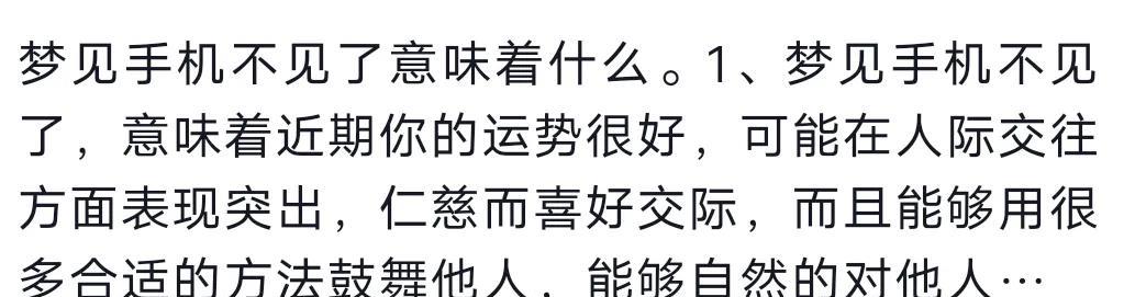 不知你们有没有，晚上梦到特别清晰的场景，白天就会百度一下，梦里这个场景，寓意着什