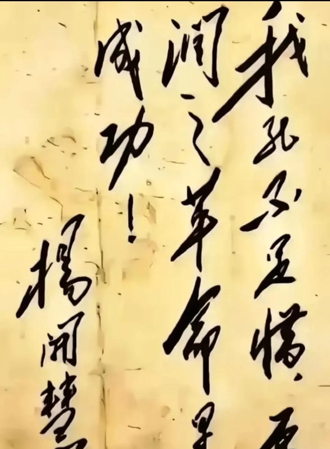泪目了，看到杨开慧烈士的遗作无比震撼，字迹苍劲有力其风神洒荡，初看恰似与伟人同出