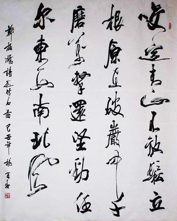 杨再春先生书法欣赏 