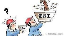在央国企当“临时工”，是无奈选择还是生存智慧？——河南盈吉人力