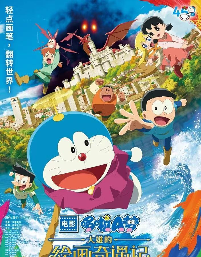 #你最爱的一个电影#近几年最好看的一部剧场版，我永远可以被蓝胖子治愈。