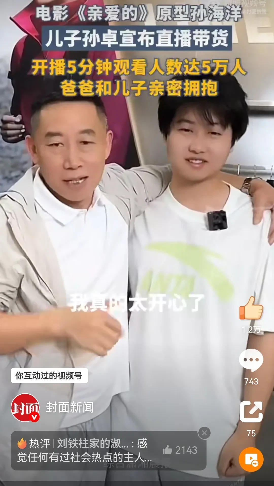 寻亲成功后都去直播带货了











天啊！不敢相信！那些曾经牵动全国