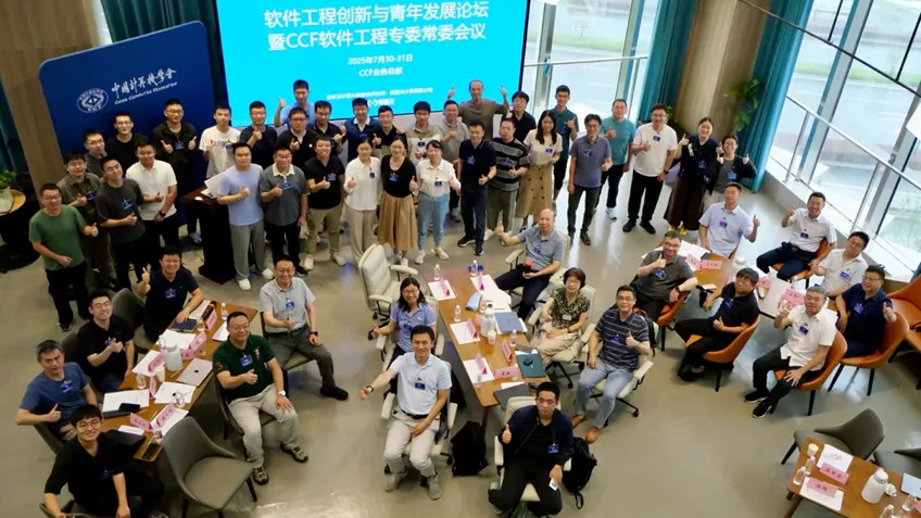 望安科技受邀参加CCF软件工程创新与青年发展论坛
