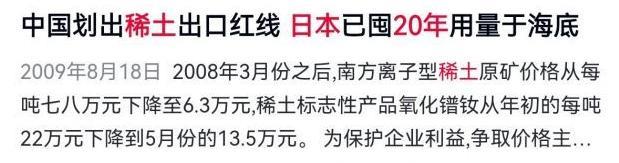 乐了，以前咱们还拿“东京湾挖稀土”来调侃小日子，没想到人家真这么做了。看看这正规