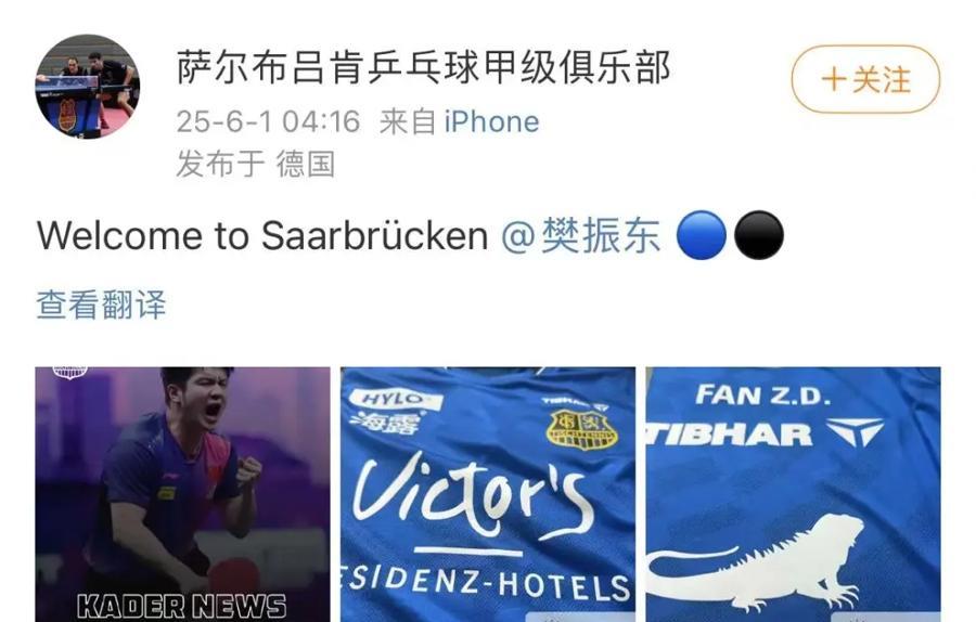 悲壮，樊振东以另一种方式回归国际赛场！
樊振东今年28岁，获得去年的巴黎奥运会单