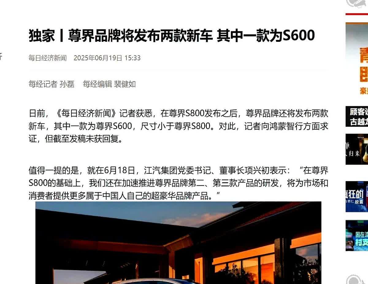 曝尊界将发布两款新车 江淮：尊界要搞大动作了！

听说第三款车可能是MPV车