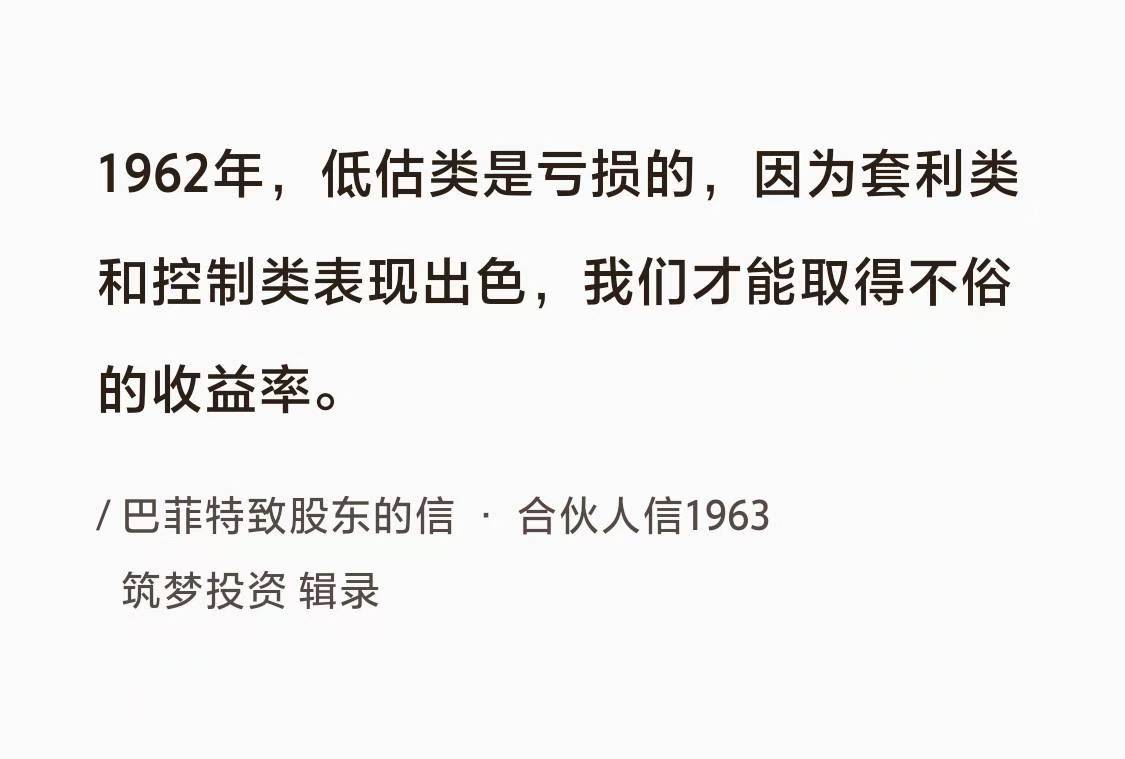 No.077 巴菲特的“投资组合”