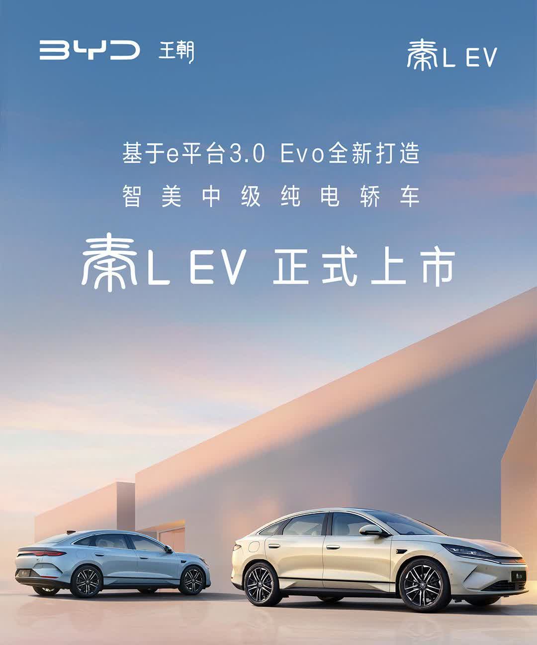 昨儿比亚迪秦L EV把价格定在了和Mona一样的11.98万起，
眼瞅着它俩打