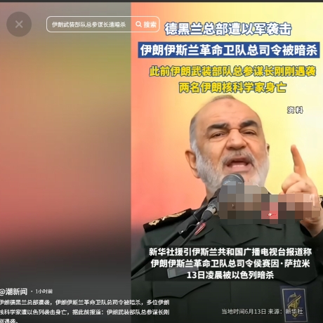 伊朗终于是硬气了一回，就在6月13日的凌晨，以色列对伊朗展开了大规模的空袭，而借