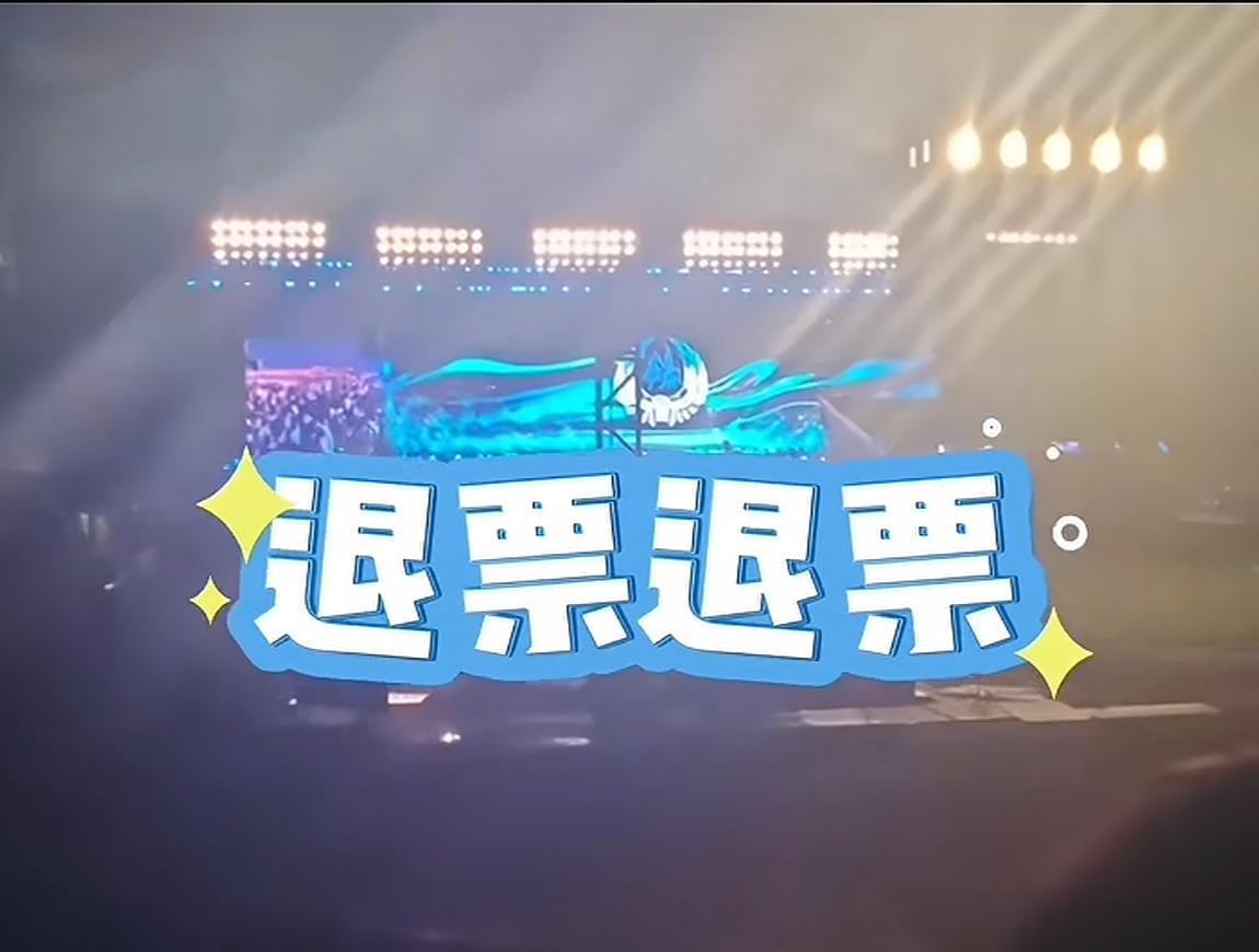 又是见世面了，拥有现场5w左右观众的家庭演唱会你们有没有见过？
2025年5月3