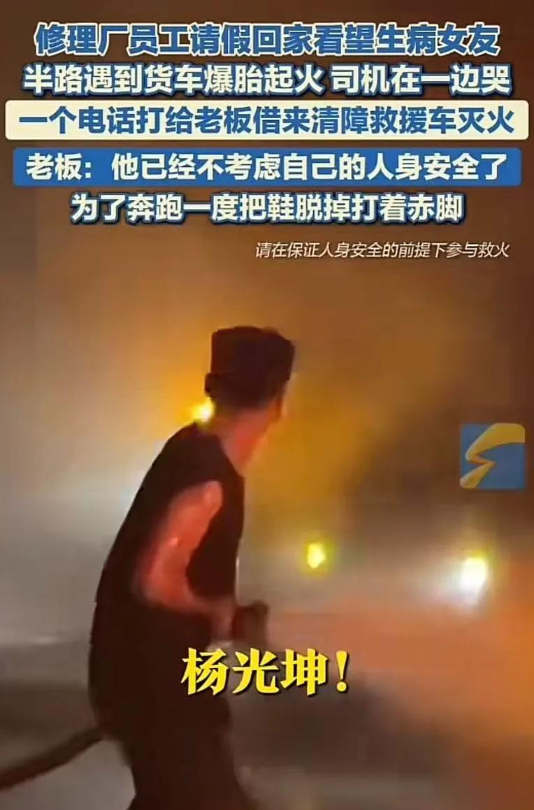 泪目！云南，货车爆胎起火，眼看货物就要被烧，司机师傅急得瘫在路边，嚎啕大哭！这时