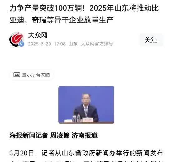 2025年，济南、青岛将带领山东一众兄弟城市向100万辆新能源汽车生产产量冲击。