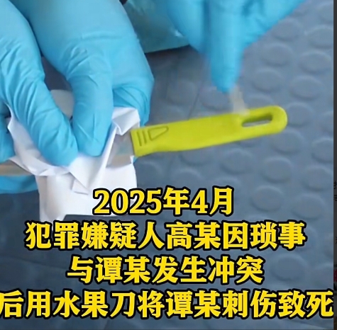 公海命案细节披露：一把水果刀，毁掉两个家庭…
刷到@看看新闻等媒体报道的“中国籍