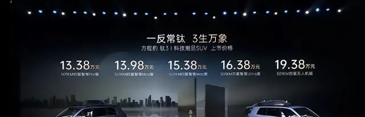 为啥以前大家都买前驱车，不买四驱车？是因为四驱不好吗？显然不是，是因为四驱贵、耗