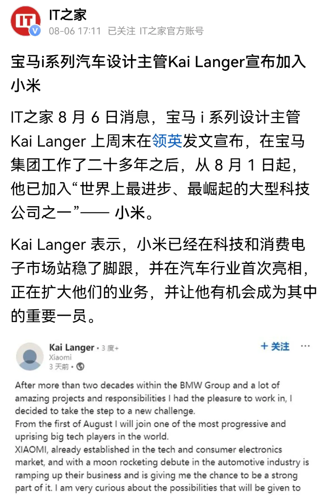 看来小米汽车要腾飞了，宝马i8设计师正式加入小米。