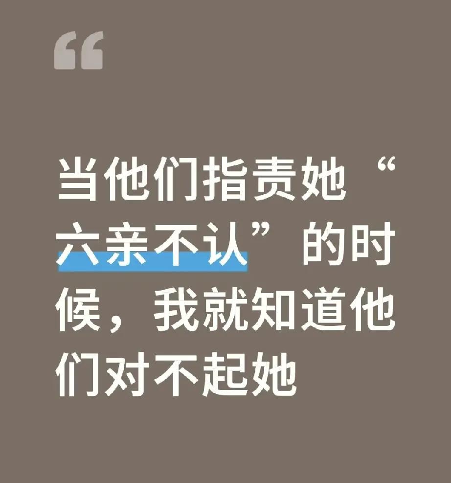 亲叔说侄女六亲不认，这是最顶级褒奖。
即使不了解宗馥莉，但了解亲戚之间的心态，尤
