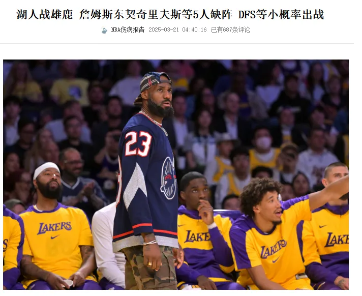 詹姆斯缺阵今天的比赛
东契奇缺阵今天的比赛
里夫斯缺阵今天的比赛
八村垒缺阵今天