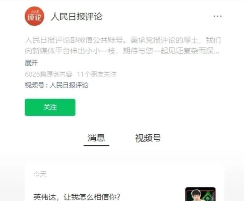 芯片里的秘密：一场牵动全球的科技博弈