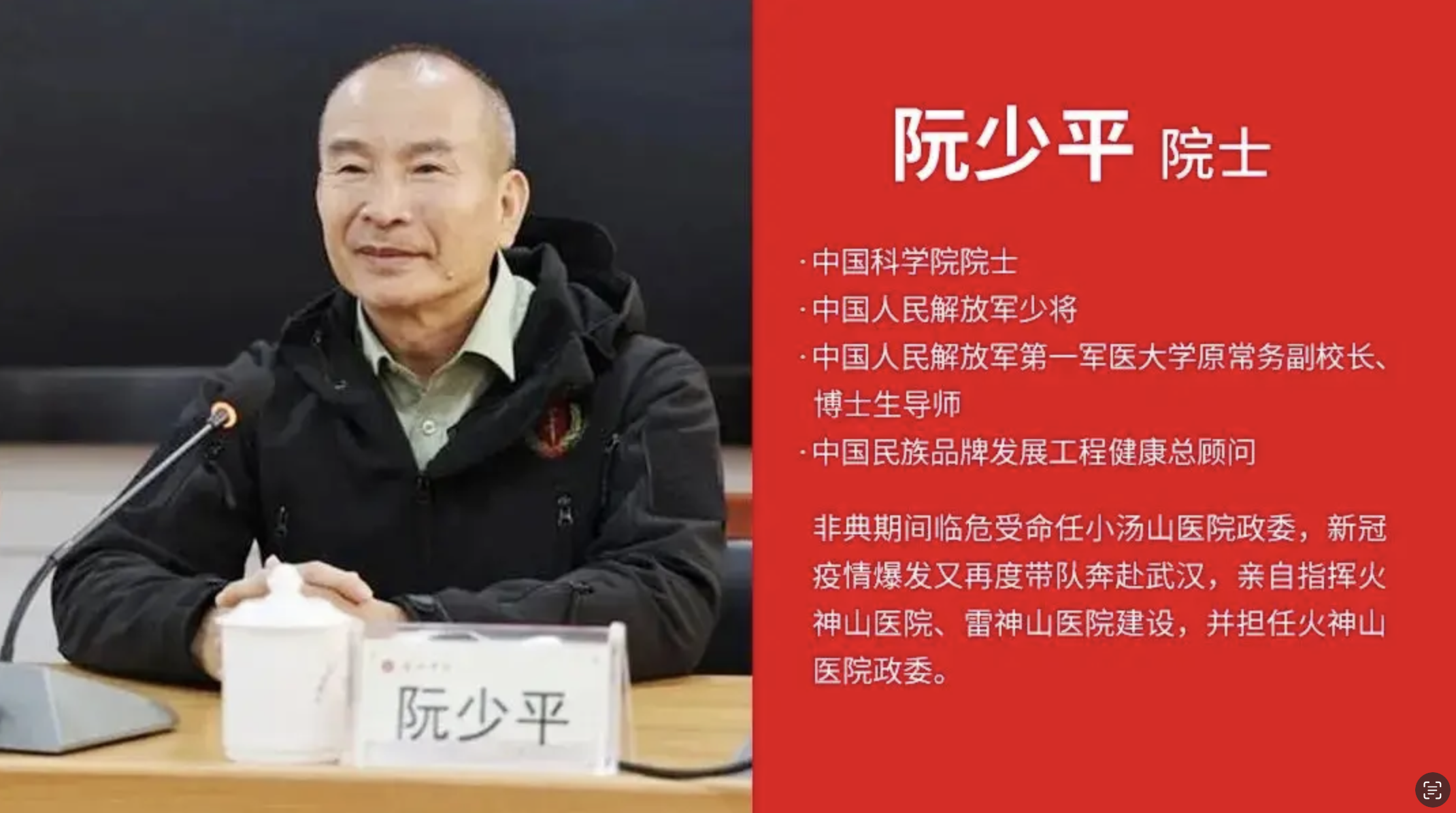 #应避免盲目权威崇拜# 有被骗医院已报警，中科院为何没有动静？截至2025年8月