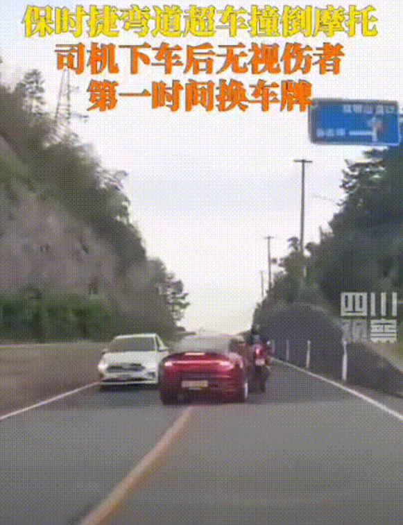这是惯犯吧！宁波，一段公路上，保时捷弯道超车撞翻摩托车，被撞司机在地上翻滚了好几