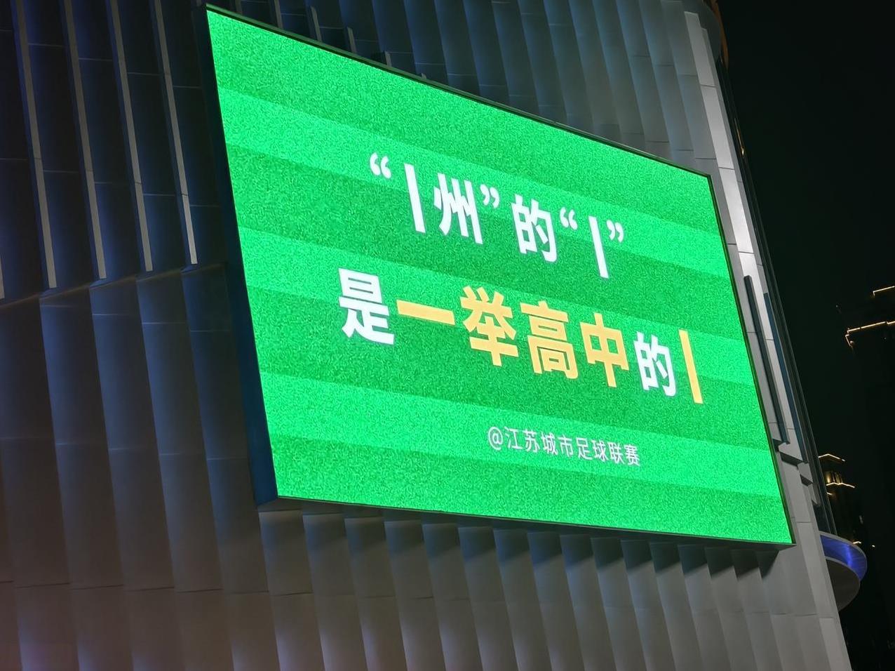 浪里马太浪了，常州居然要客场拿分了！1、据说苏北、山东地区都很热，浪里马这是不适