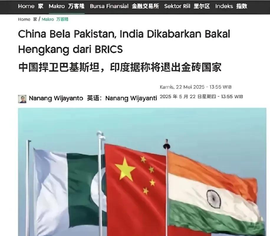 印度要退出金砖国家
印度小孩子脾气，被打哭了，到处告状，还要离“家”出走。
被巴