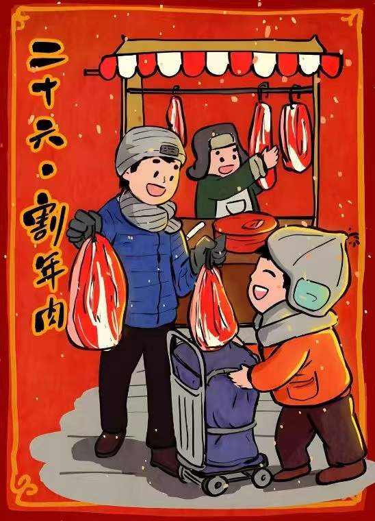 “腊月二十六，杀猪割年肉”在物质不丰裕的年代，这一天是筹备过年肉食的关键日子，家