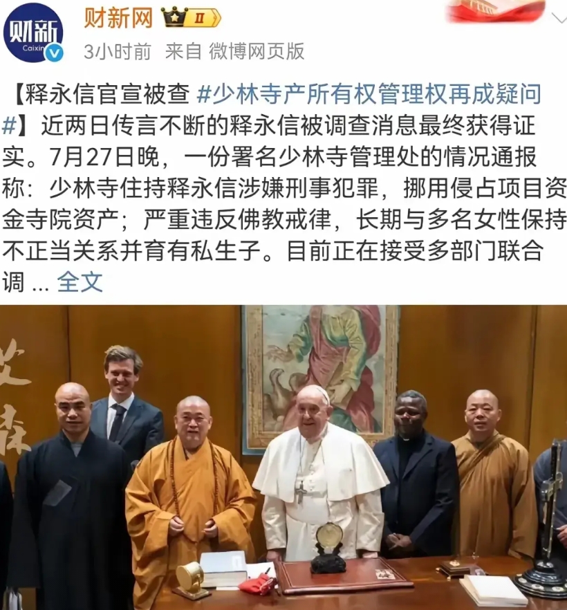 做为一个和尚，你喝酒、吃肉、玩女人、有私生子，都可以睁一只眼闭一只眼不管你。因为