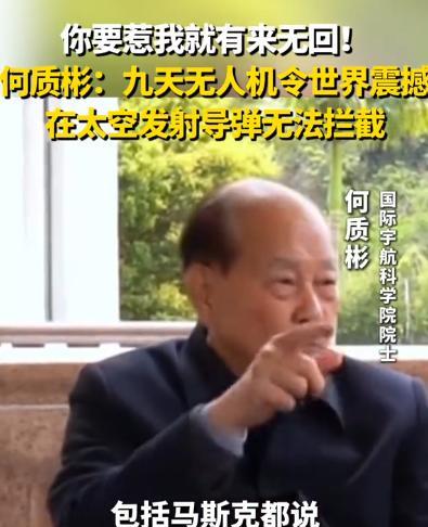 “中国阻止了一场世界大战！”近日，一位国际宇航科学院士语出惊人，因为中国的九天无